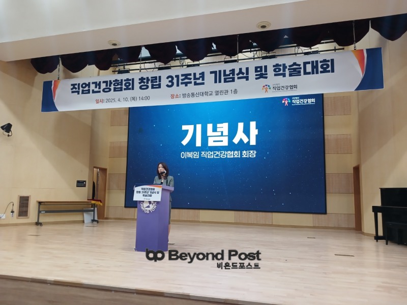 이복임 한국직업건강간호협회 회장이 10일 서울 종로구 소재 방송통신대학교에서 열린 ‘제31주년 창립 기념식 및 학술대회’에서 기후위기 시대 보건관리자의 역할이 막중하다고 강조하고 있다./신용승 기자