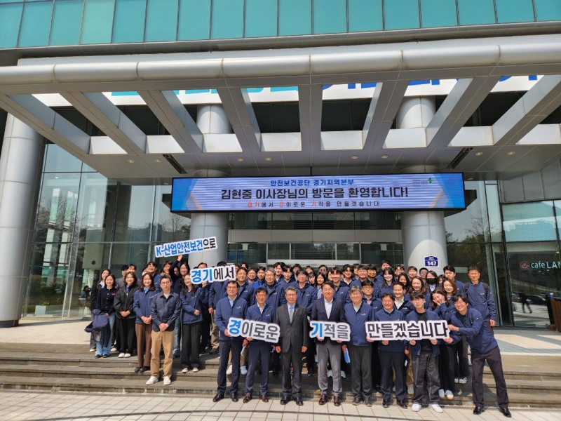 김현중 안전보건공단 이사장(앞줄 왼쪽 3번째)이 10일 경기지역본부를 방문해 현장경영을 실시 후 직원들과 기념사진을 촬영하고 있다./안전보건공단 경기지역본부