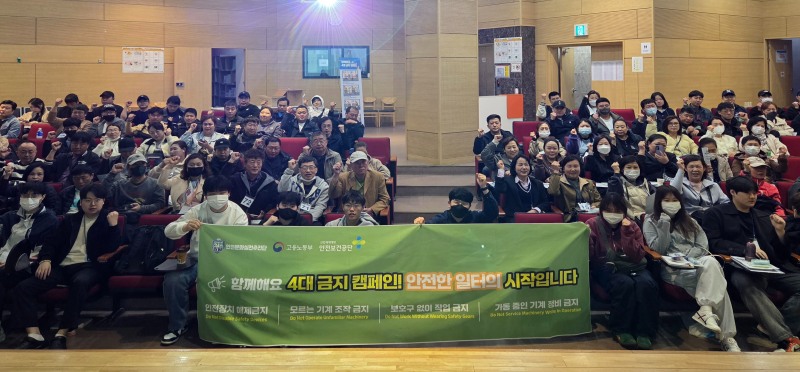 안전보건공단 서울남부지사(지사장 신수환)는 10일 산업인력공단 서울남부지사와 함께 외국인 근로자를 대상으로 산업현장 기초 안전의식 함양을 위한‘4대 금지 캠페인 및 기초 안전보건교육’을 실시했다./안전보건공단 서울남부지사