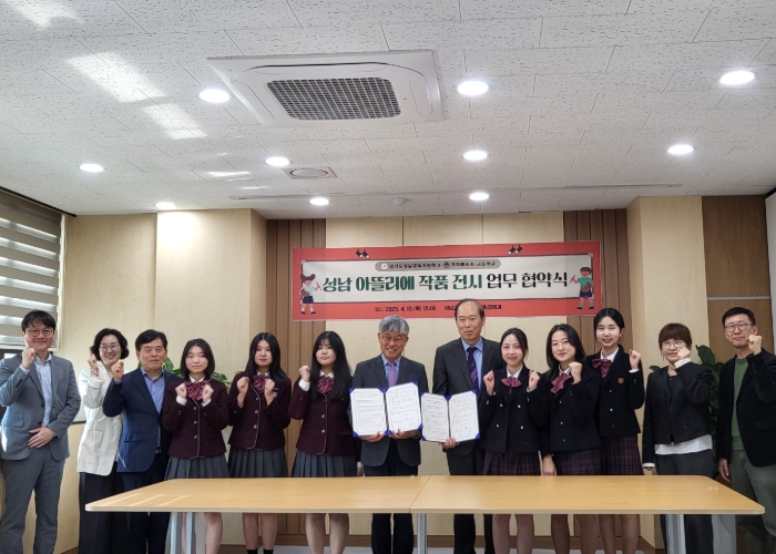성남교육지원청-계원예술중고등학교 학생 작품 대여 및 전시 업무 협약 체결