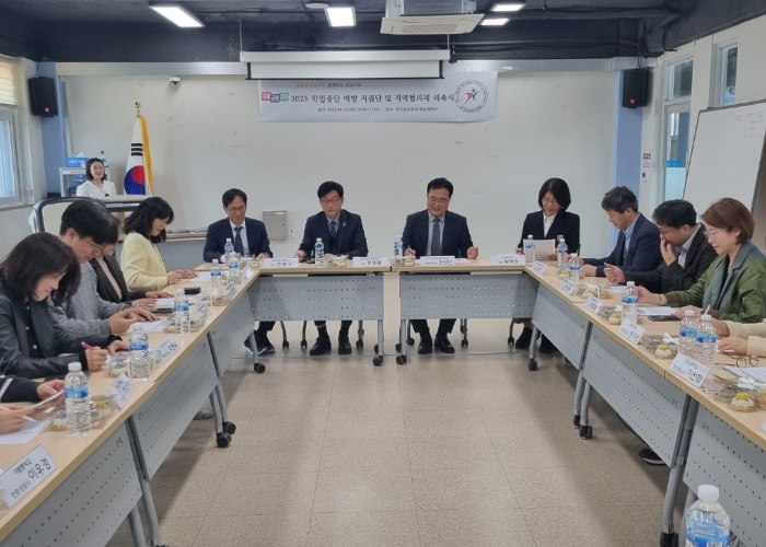 2025 학업중단예방 지원단 및 지역협의체 위촉식