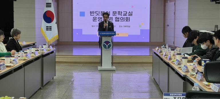 영양교육지원청 2025 반딧불이 문학교실 운영위원 협의회 실시, 인문학적 상상력을 키우는 반딧불이 문학교실 연중 운영