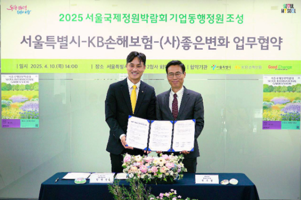 KB손해보험은 10일 오후 서울시청에서 서울시와 ‘2025 서울국제정원박람회 기업동행정원’ 조성을 위한 업무협약을 체결했다. 이날 업무협약을 체결하며 KB손해보험 황현선 CPC추진본부장(왼쪽)과 서울시 이수연 정원도시국장(오른쪽)이 기념촬영을 하고 있다. ⓒ KB손해보험