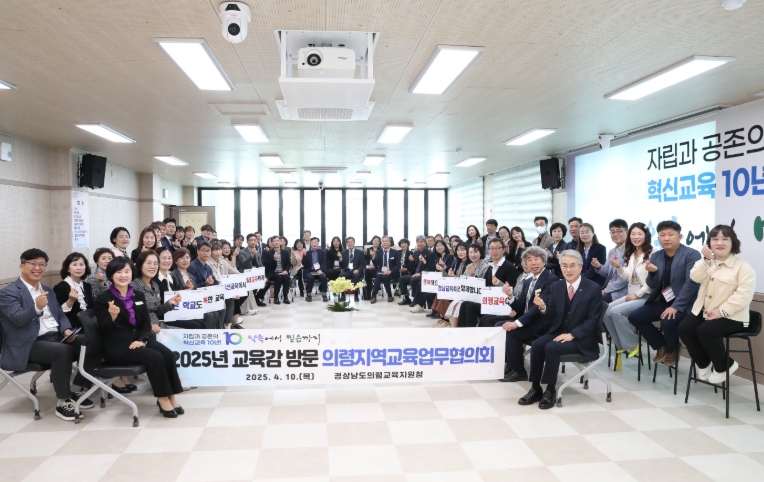 경상남도교육청