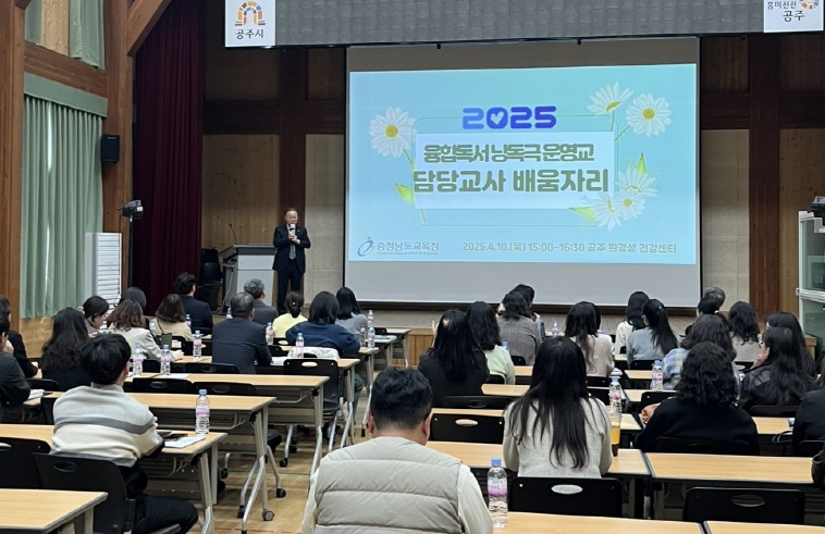 융합독서낭독극 운영교 담당교사 배움자리 운영(김홍제 중등교육과장님 말씀)