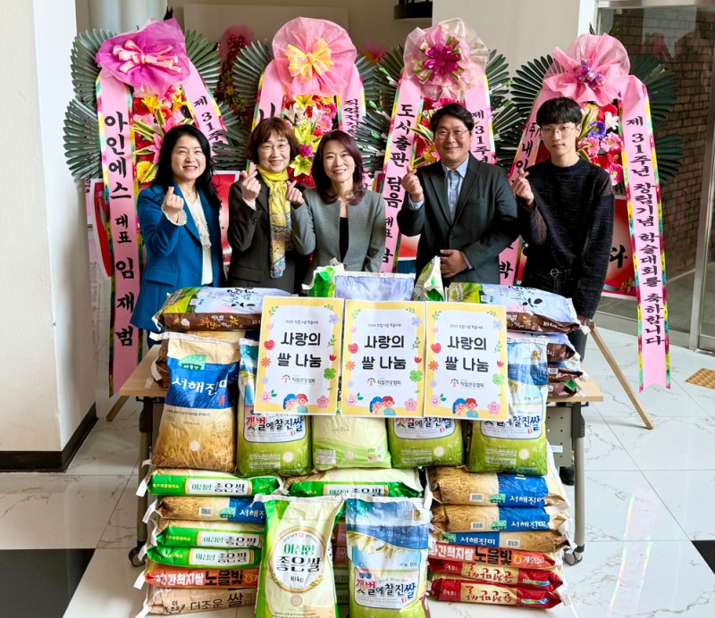 10일 이복임 한국직업건강간호협회 회장(가운데)이 창립 31주년 기념 학술대회에서 전달받은 쌀 화환 350kg을 서초지역자활센터에 기부하고 관계자들과 기념사진을 촬영하고 있다./한국직업건강간호협회