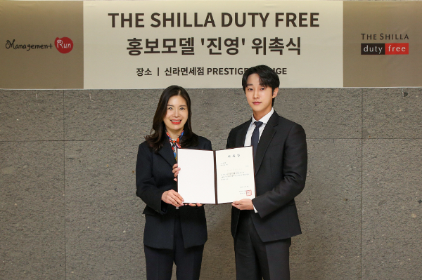 이 달 9일 신라면세점 서울점에서 진행된 신라면세점 홍보모델 '진영' 위촉식에서 김보연 신라면세점 마케팅 팀장(상무)(좌)과 홍보모델 진영(우)이 기념사진을 촬영하고 있다. ⓒ 신라면세점