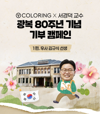 통신 3사, 광복 80주년 맞아 V컬러링으로 독립운동가 알린다