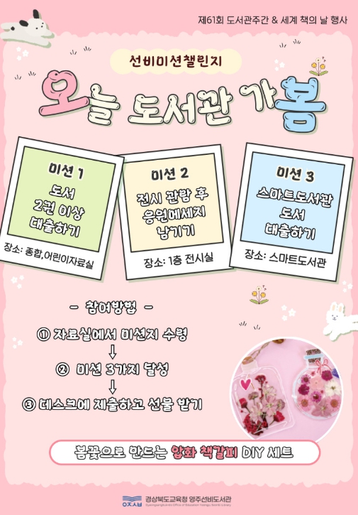 독서 문화 프로그램 340여 개 운영