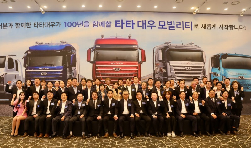 <이미지 : 2025 타타대우모빌리티 딜러컨퍼런스에서 참석자들이 기념사진을 촬영하고 있다>