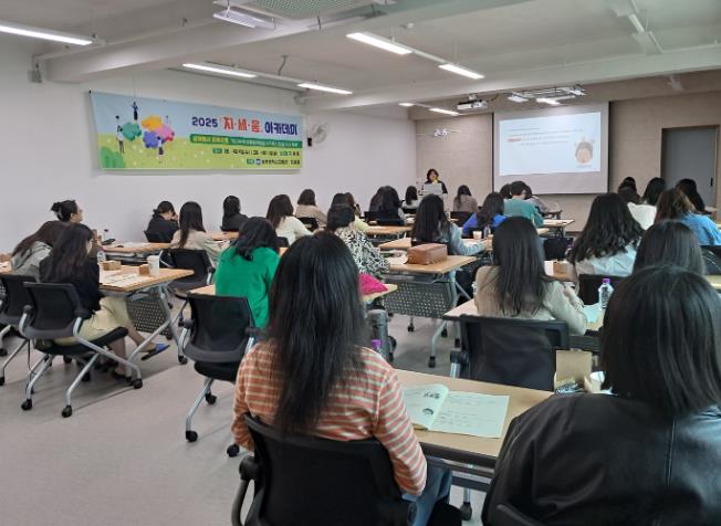 광주광역시교육청, 지세움 아카데미 개최