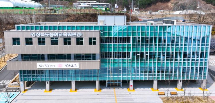 봉화교육지원청