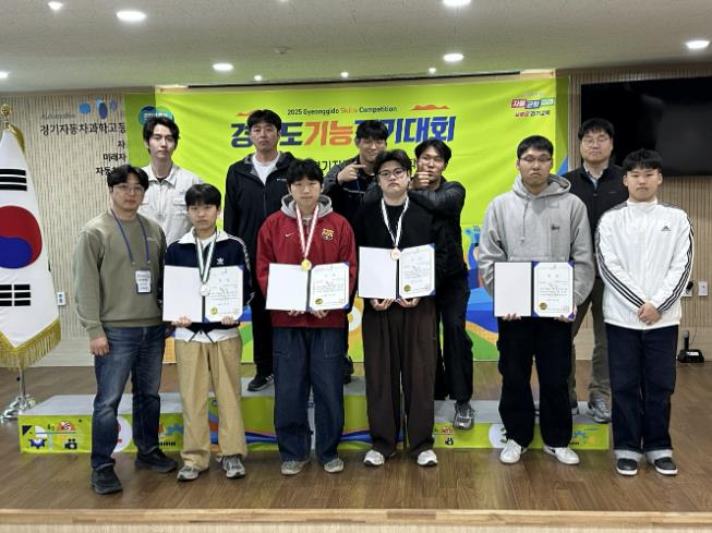 의정부공업고등학교,'2025년 전국 기능경기대회' 참가자격 획득