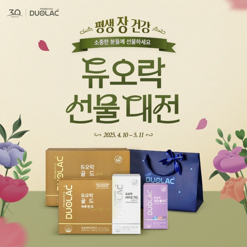 쎌바이오텍, 5월 가정의 달 맞아 ‘듀오락 선물 대전’ 기획전 실시