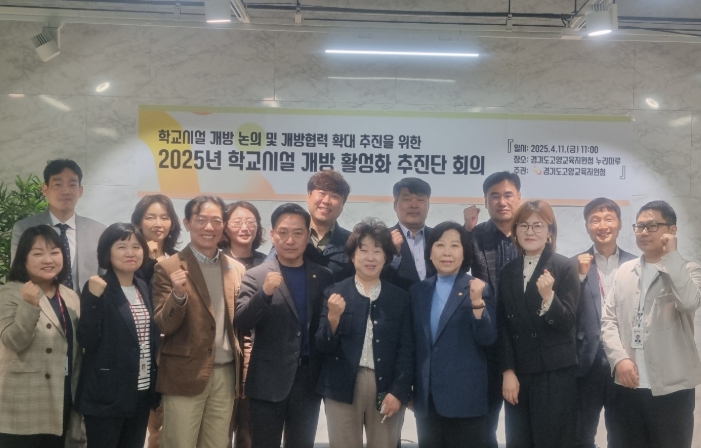 고양의 학교, 마을 품으로! 교육청-지자체-주민 ‘하나 되어’ 더 큰 발걸음