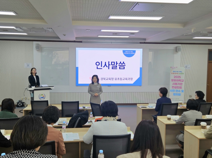 ‘온(溫)맘미소 컨설팅’ 사전 연수 및 협의회