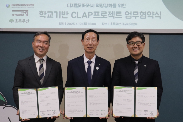 대구서부교육지원청, 청소년 디지털 안전 환경 조성을 위한 업무협약 체결