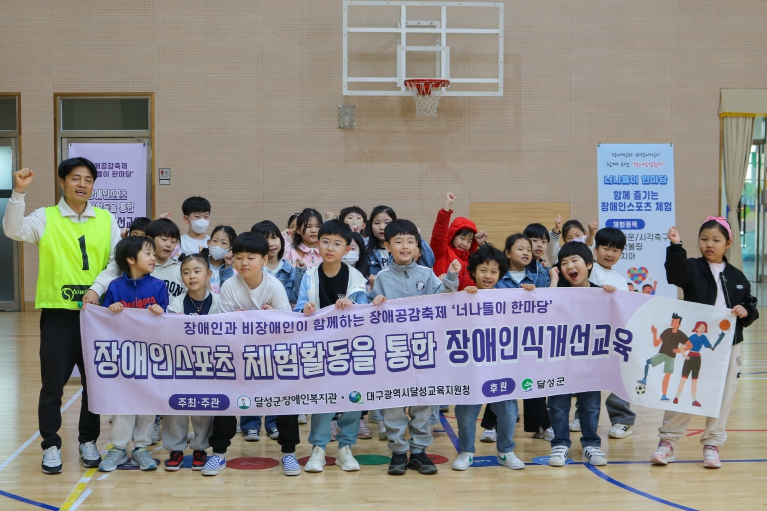 대구달성교육지원청, 제10회 ‘너나들이 한마당’ 운영