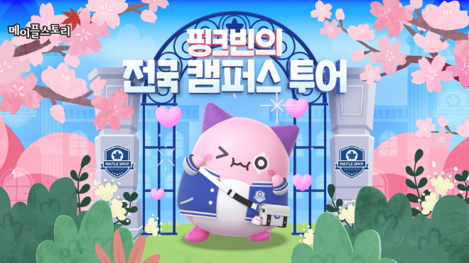 ⓒ넥슨