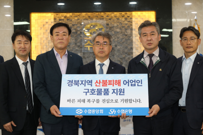 김기성(가운데) 수협중앙회 대표이사가 강구수협에서 피해 어업인에게 구호물품을 전달하고 기념사진을 찍고 있다. ⓒ수협중앙회