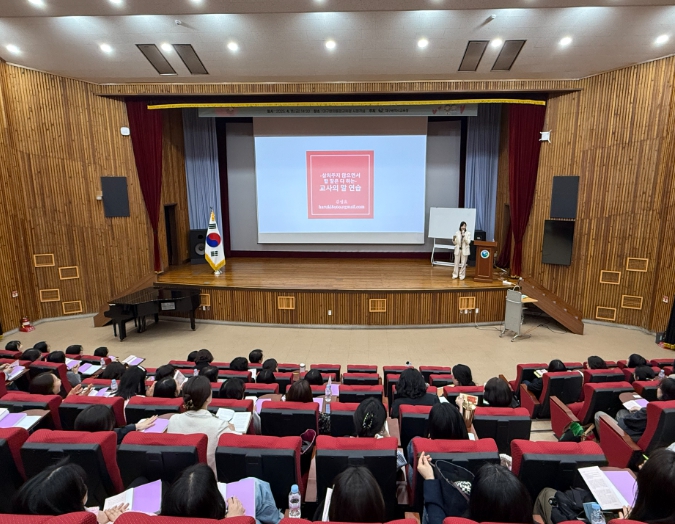 초등교사 학급경영 역량 강화 연수