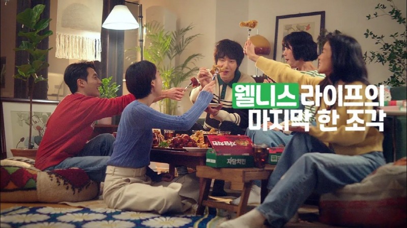 자담치킨, ’웰니스 라이프’ 신규 브랜드 광고 캠페인 선보여