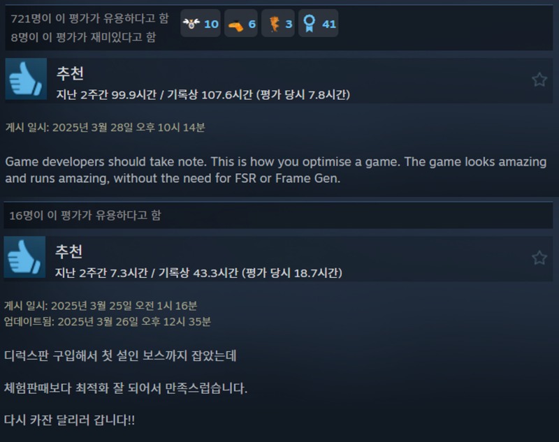 스팀 '카잔' 최적화 관련 리뷰 모음.