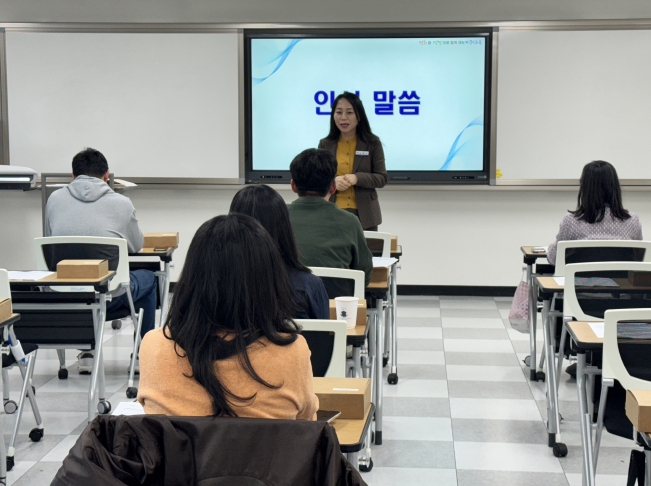 2025 학교성장자율연수