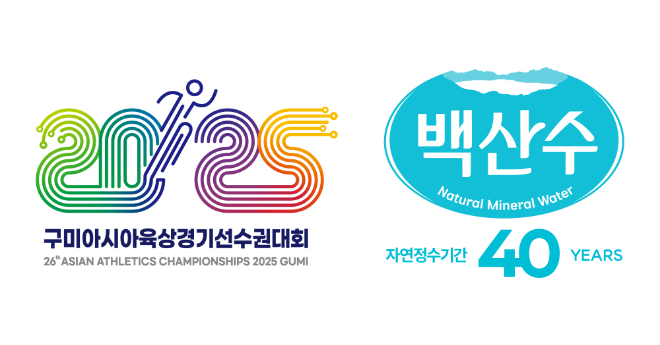 농심, 아시아 최대 육상대회에 백산수 쏜다