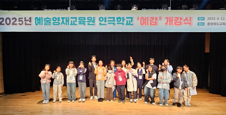 교육문화원부설예술영재교육원 개강식 개최