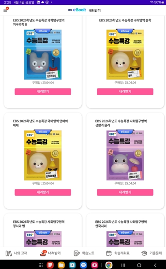 충북교육청, 다채움에 ‘채움수능’서비스 운영 개시