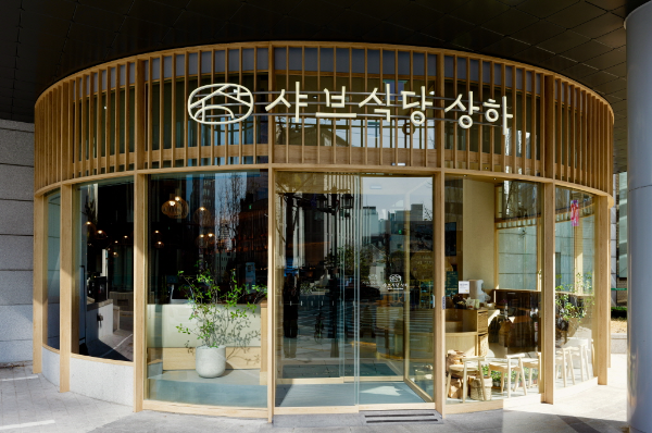 엠즈씨드가 런칭한 ‘샤브식당 상하’ 1호점