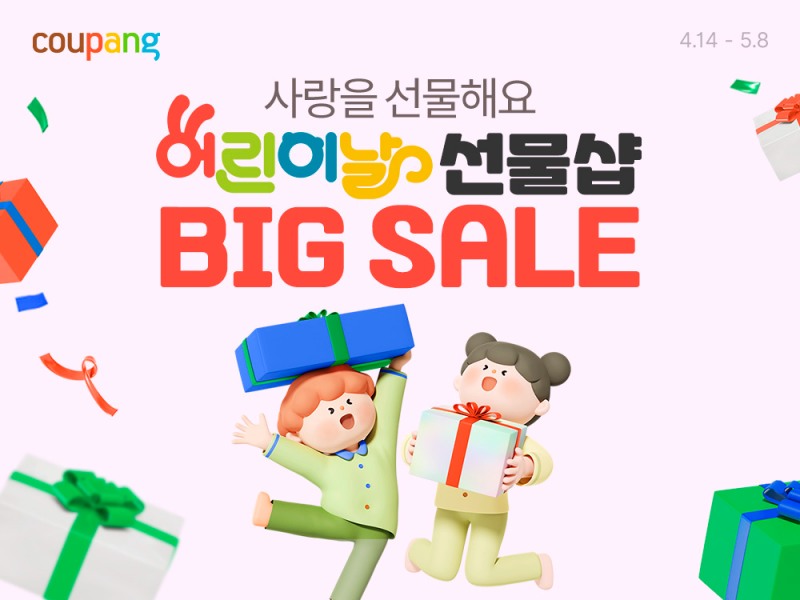 쿠팡, 장난감 최대 48% 할인