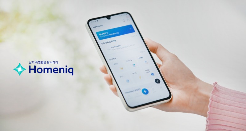 삼성물산 홈플랫폼 홈닉