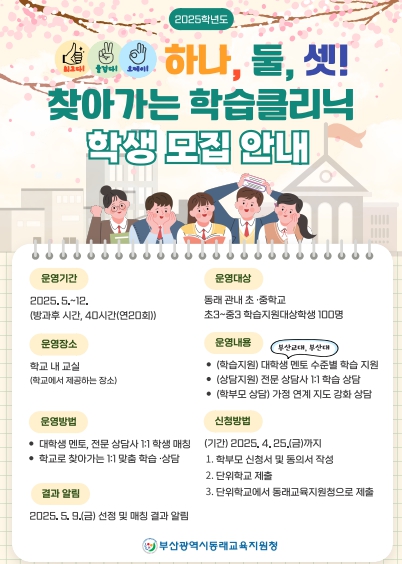 모집 포스터