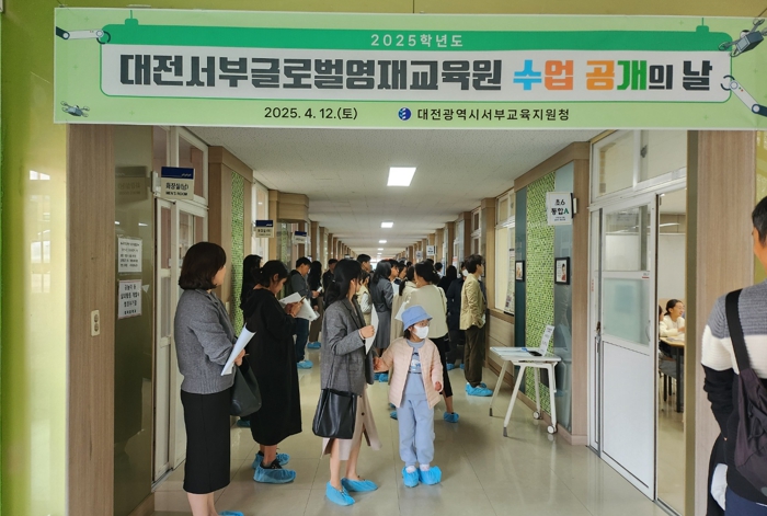 대전서부교육지원청, 수업 공개로 미래 인재의 성장 과정 공유