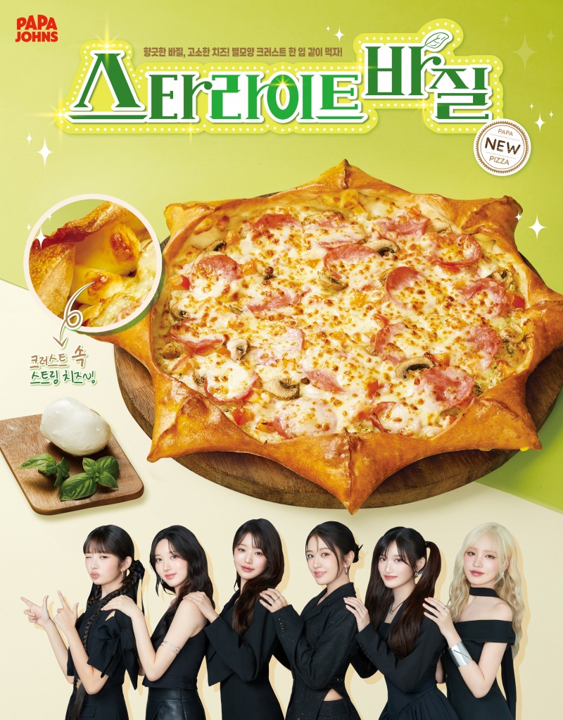 /파파존스