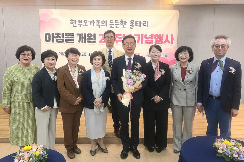 사진=지난 11일(금), 홀트아동복지회가 운영하는 한부모가족복지시설 아침뜰이 개원 20주년을 맞아 기념행사를 개최했다.