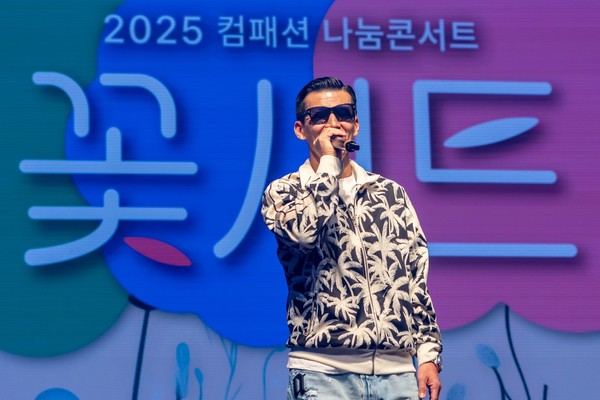 한국컴패션, 2025 나눔 콘서트 ‘꽃서트’ 성료…‘가난으로 고통 받는 어린이들에게 희망을’
