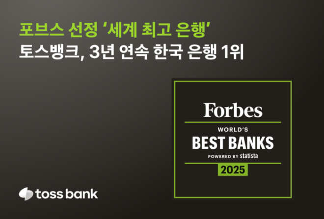ⓒ토스뱅크