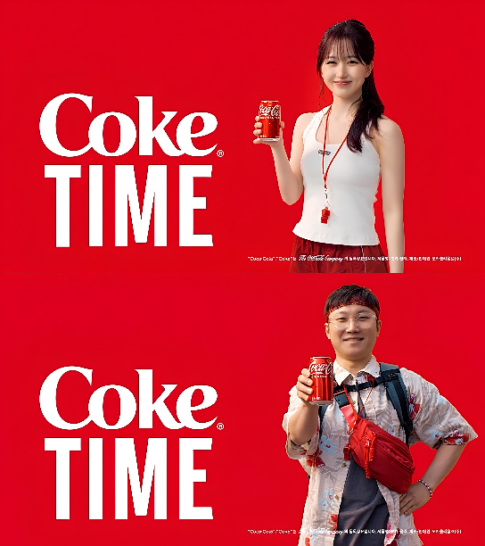 코카-콜라가 신규 광고 캠페인 ‘코-크 타임(Coke TIME)’을 공개했다. 이번 광고는 4세대 케이팝 그룹 NMIXX의 리더 해원과 인기 여행 크리에이터 빠니보틀이 참여했다. (코카-콜라 제공)