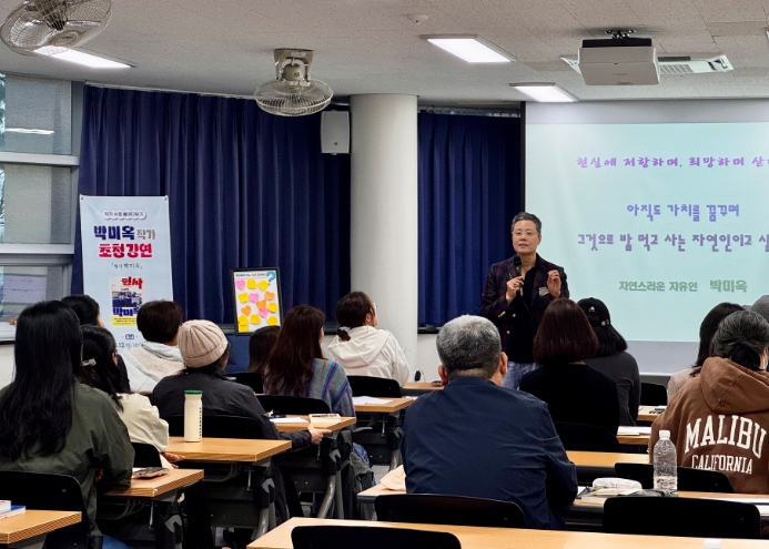 박미옥 작가 초청 '작가 수첩 들여다보기' 프로그램