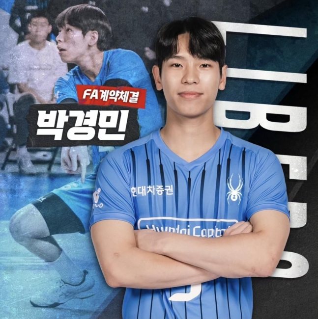 현대캐피탈과 계약한 'FA 1호 계약 선수' 박경민