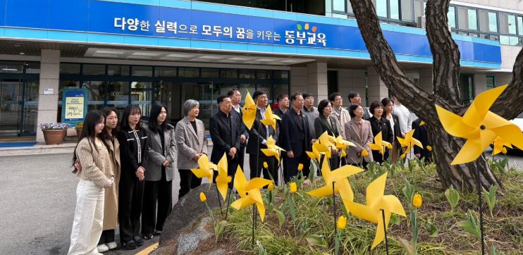 동부교육지원청 청사 화단에 설치된 노란바람개비