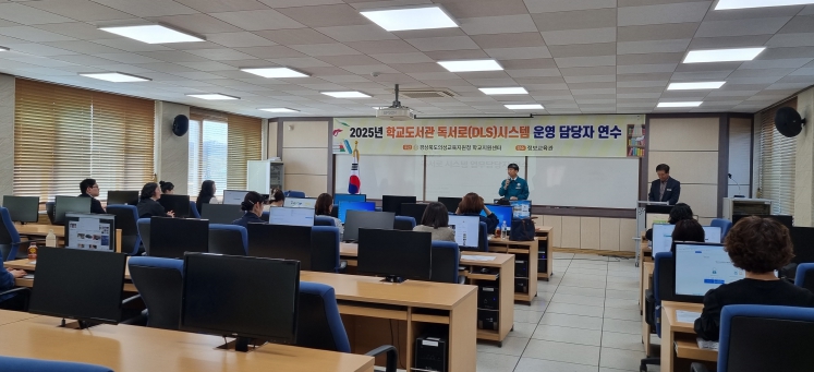 도서관 담당자 연수