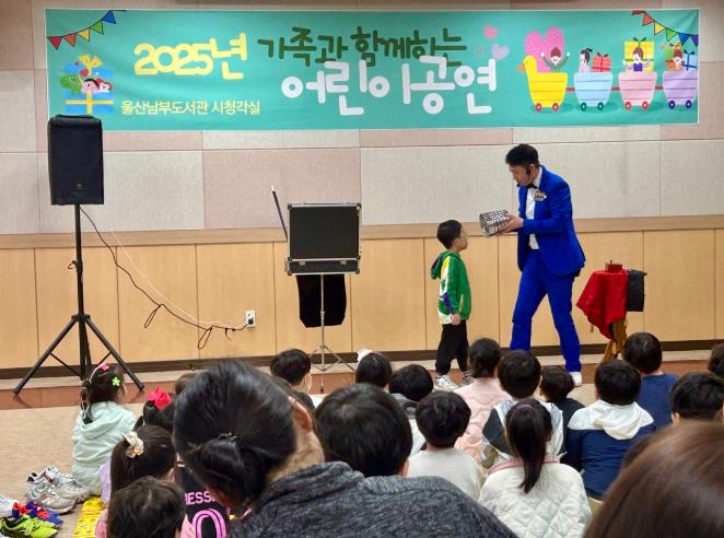“도서관에서 주말에 가족과 마술공연 즐겨요”