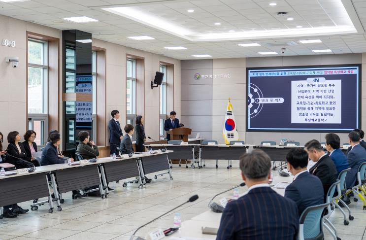 부산교육청, 지역정주 인재 양성에 나선다