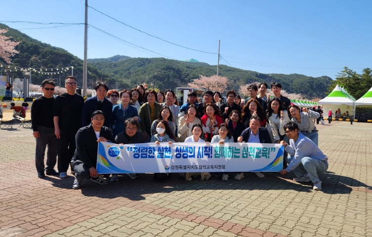 삼척교육지원청, 지역 상생을 위해 삼척맹방유채꽃축제 참여