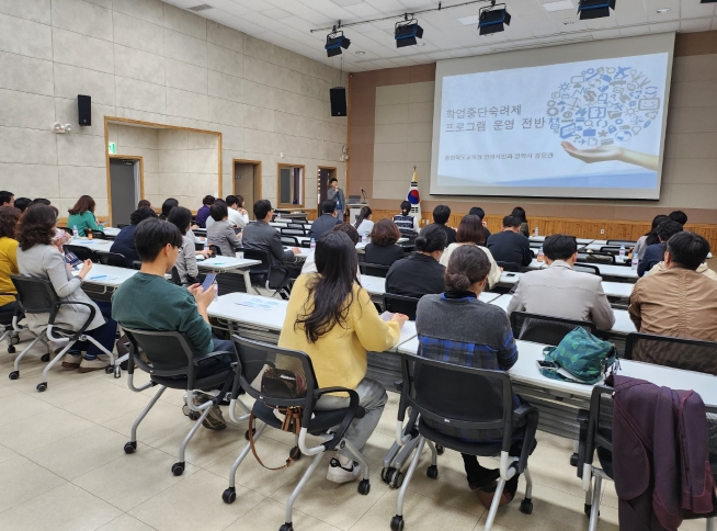 충주교육지원청 위(Wee)센터, 2025. 상반기 학업중단 예방 업무담당자 연수 운영
