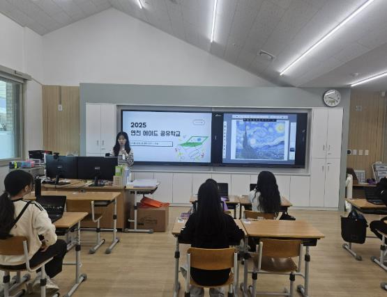 「2025 연천 에이드 공유학교 지역맞춤형 상반기 프로그램」 운영 사진